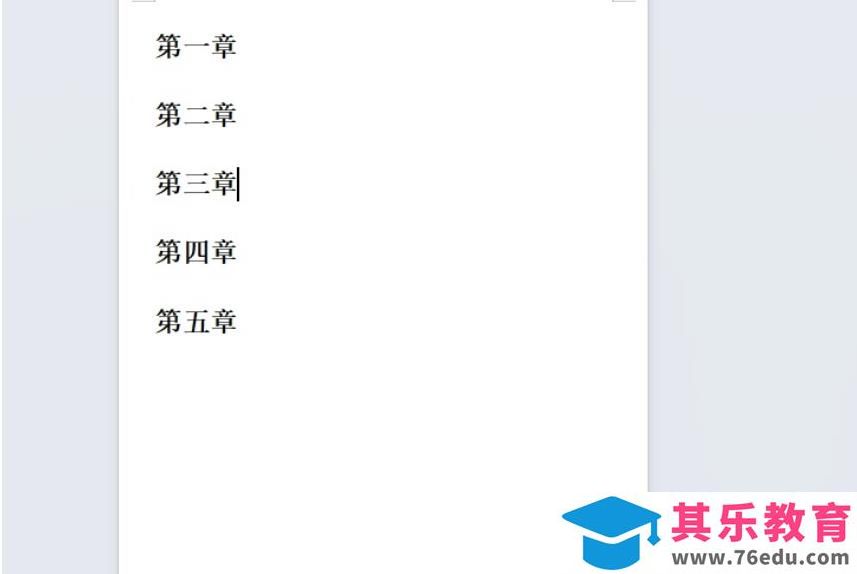 wps怎么将标题都另起一页？wps文档让标题单独成一页显示的方法
