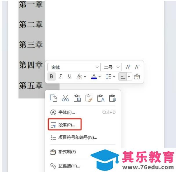 wps怎么将标题都另起一页？wps文档让标题单独成一页显示的方法