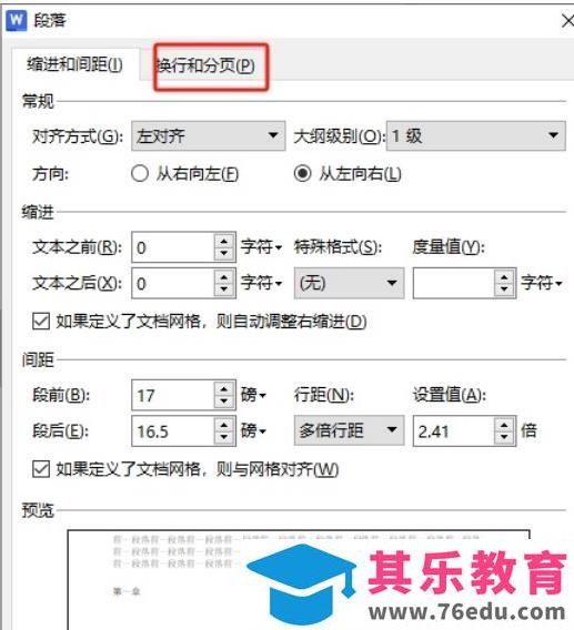 wps怎么将标题都另起一页？wps文档让标题单独成一页显示的方法