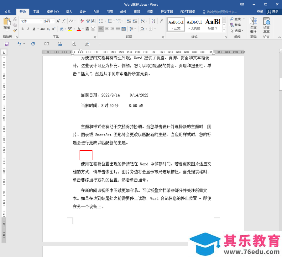 ​Word文档怎么快速分页