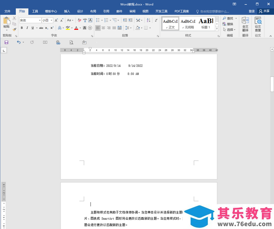 ​Word文档怎么快速分页