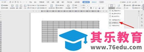 WPS2019如何制作工缴汇总比较表?