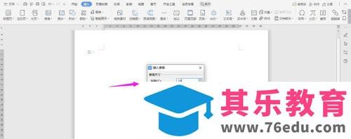 WPS2019如何制作工缴汇总比较表?