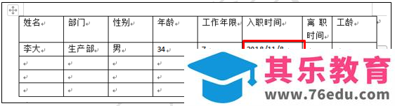 WPS 如何利用小工具实现选择输入各个日期